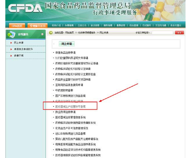 醫(yī)療器械經(jīng)營(yíng)許可.jpg 醫(yī)療器械經(jīng)營(yíng)許可.jpg