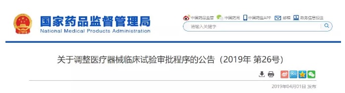 醫(yī)療器械臨床試驗.jpg 醫(yī)療器械臨床試驗.jpg