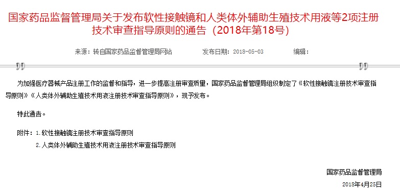 醫(yī)療器械注冊.jpg 醫(yī)療器械注冊.jpg