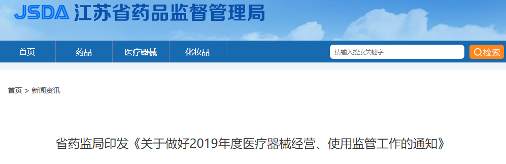 醫(yī)療器械經(jīng)營(yíng)許可.png 醫(yī)療器械經(jīng)營(yíng)許可.png
