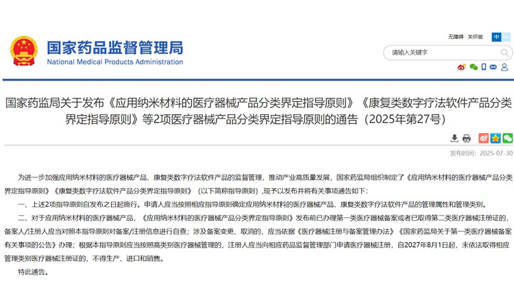 康復類數(shù)字療法軟件產品分類界定.jpg 康復類數(shù)字療法軟件產品分類界定.jpg